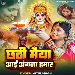Chhathi Maiya Aai Na Angana Hamar