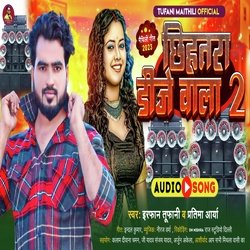 Chhihatra dj wala (Maithili)