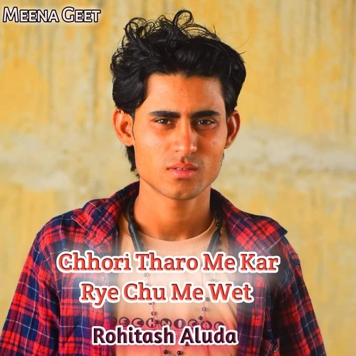 Chhori Tharo Me Kar Rye Chu Me Wet