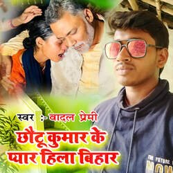 Chhotu Kumar Ke Pyar Hila Bihar-SBBSez5dAGk