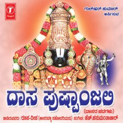 Daasa Pushpanjali (Dasara Padagalu)