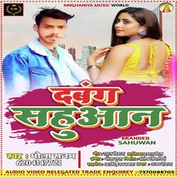 Dabang sahuaan (Bhojpuri)-ADsdVixTYwA