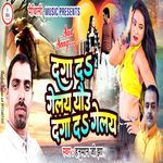 Dagga Da Gelaee Yau Dagga Da Gelaee