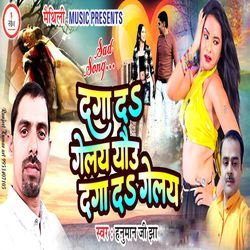 Dagga Da Gelaee Yau Dagga Da Gelaee