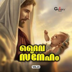 Sooryanaay Vannu Nee