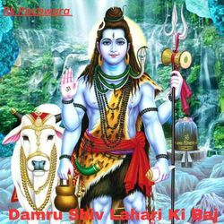 Damru Shiv Lahari Ki Baj-CjIoXBwABHE