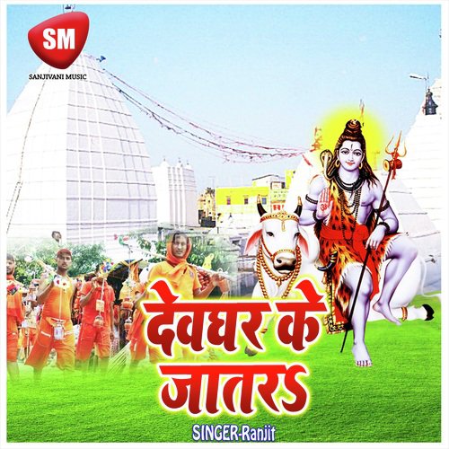 Avinashi Ho cover art