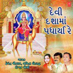 Devi Dashama Padharya Re