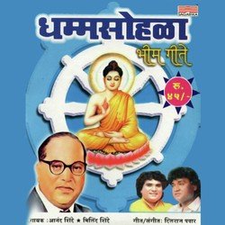 Dhammsohala-PikhRUVbcmU