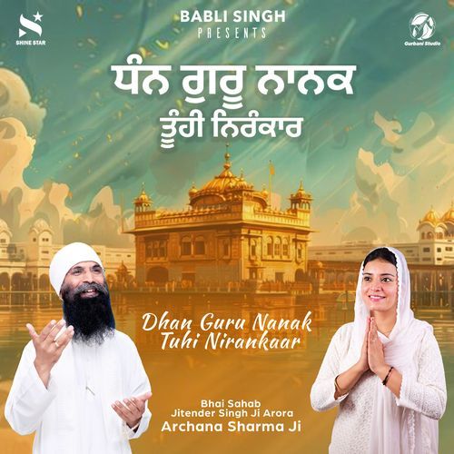 Dhan Guru Nanak Tuhi Nirankar