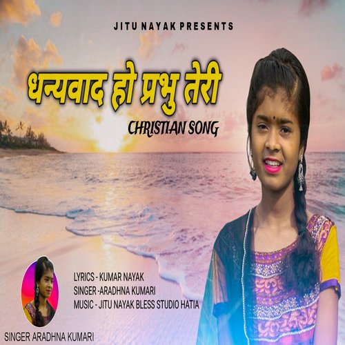 Dhanyawad Ho Prabhu Teri