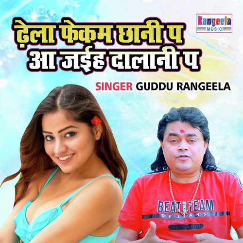 Dhela Fekam Chani Pa Aa Jaiyah Dalani Pa