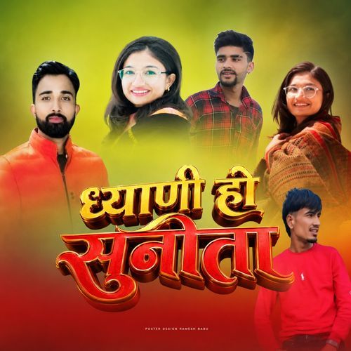 Dhiyani Ho Sunita