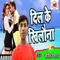 Dil Ka Khilona (Bhojpuri)-Ow8oe0JXcGQ