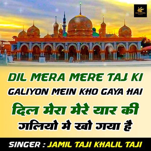 Dil Mera Mere Taj Ki Galiyon Me Kho Gaya
