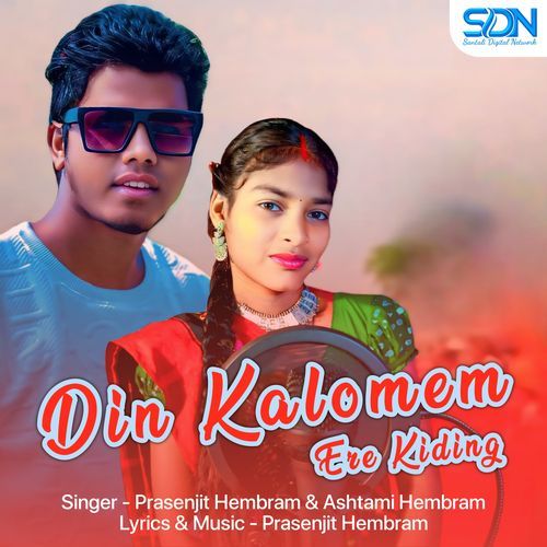 Din Kalomem Ere Kiding