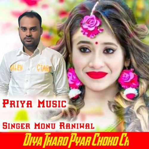 Diya Tharo Pyar Choko Ch