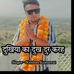 Dukhiya ka dukh dur karh