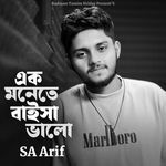 Ek Monete Baisha Valo (Slow Reverb)