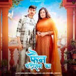 Fan Padosan Ka (faet. Sumit Sharma,Sonam Tiwari)