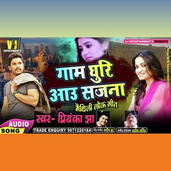 Gaam Ghuri Aau Sajna (Maithili Song)-PlEPZhlqc0k