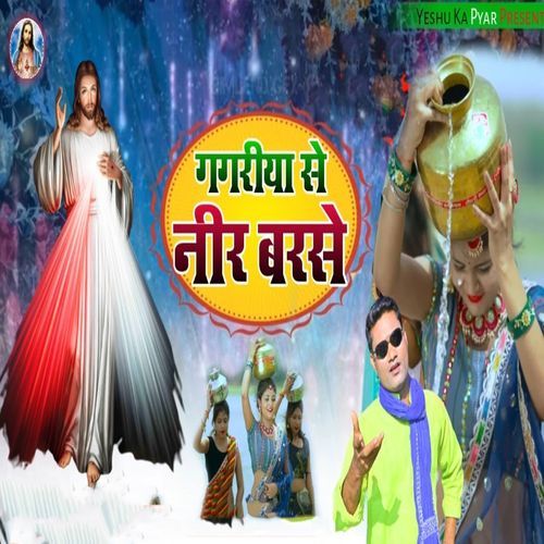 Gagariya Se Neer Barse (Original)