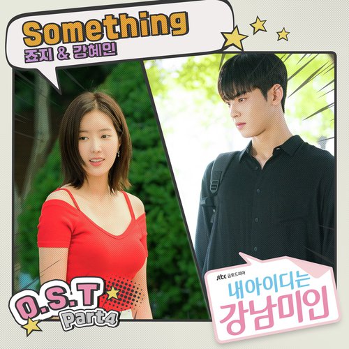 Gangnam Beauty, Pt. 4 (Original Television Soundtrack)_poster_image