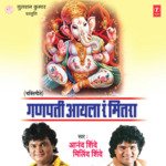 Ganpati Aayla Ra Mitra