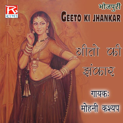 Geeto Ki Jhankaar