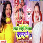 Gehu Ke Kataniya (Bhojpuri)