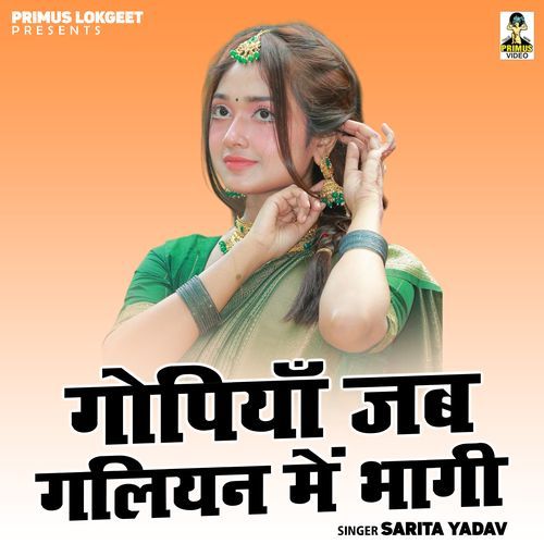 Gopiyan Jab Galiyan Me Bhagi