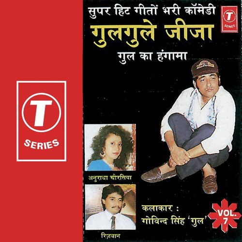 Gulgule Jija-Super Hit Geeton Bhari Comedy Gul Ka Hangama (Vol. 7)