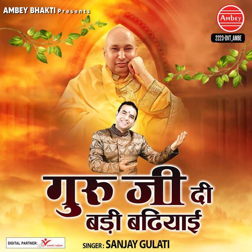 Guru Ji Di Badi Badiyayi