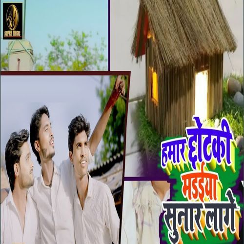 Hamar Chhotki Madhaiya Sunar Lage