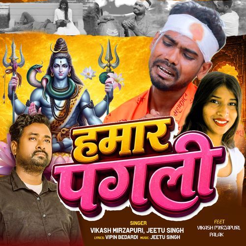 Hamar Pagali