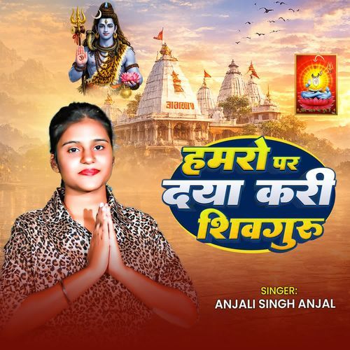 Hamro Par Daya Kari Shivguru