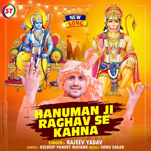 Hanuman Ji Raghav Se Kahna