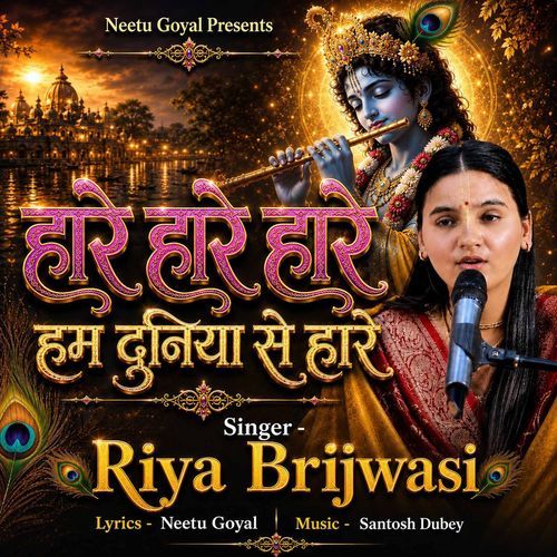 Hare Hare Hare Hum Duniya Se Hare