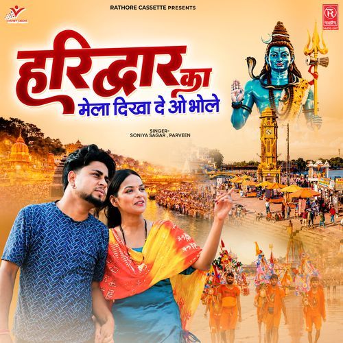 Haridwar Ka Mela Dikha De O Bhole