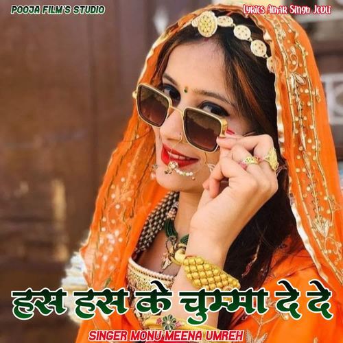 Has Has Ke Chumma De De