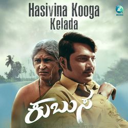 Hasivina Kooga Kelada (From &quot;Kubusa&quot;)-OwoCbkF8b1c