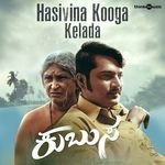 Hasivina Kooga Kelada (From "Kubusa")