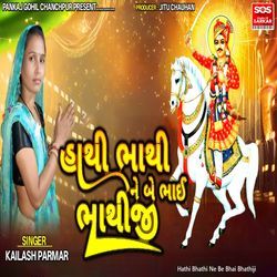 Hathi Bhathi Ne Be Bhai Bhathiji