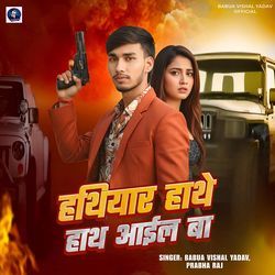 Hathiyaar Hathe Hath Aail Ba (Feat. Shivshankar Sc )