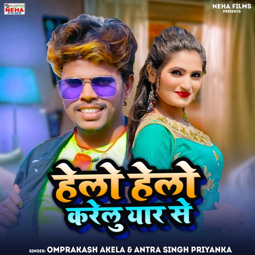 Helo Helo Karelu Yaar Se (Bhojpuri)