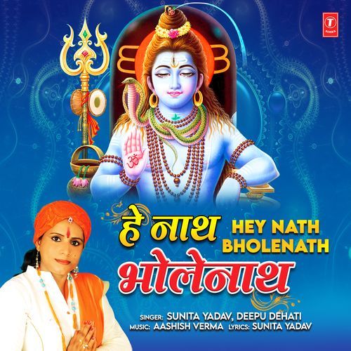 Hey Nath Bholenath