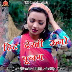 Hit Dekhi Uno Poonam (Pahadi)-HiESdkV8W1w