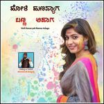 Holi Hunavyag Banna Adaga