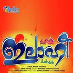 Ormayilunarunnu
