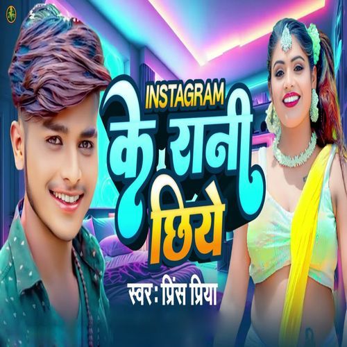 Instagram Ke Rani Chhiye